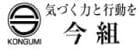 今組（東京鳶 新宿）/こんぐみ